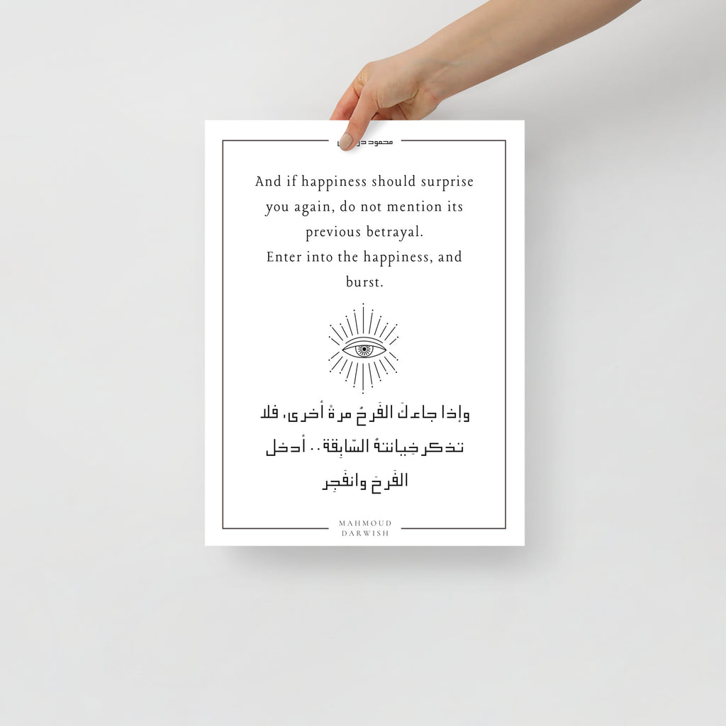 Mahmoud Darwish Poem Poster
