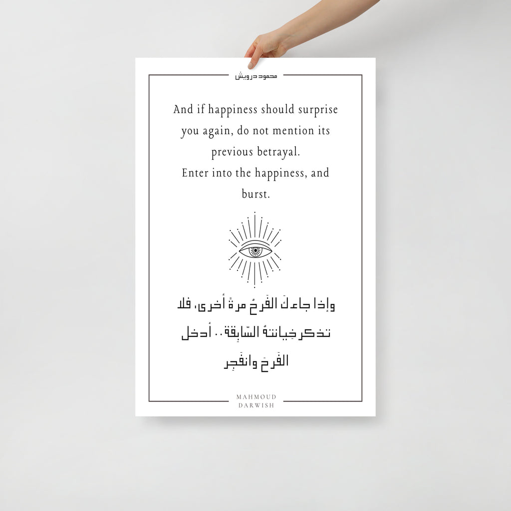 Mahmoud Darwish Poem Poster